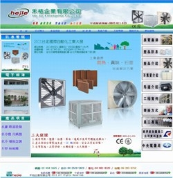 禾桔企業有限公司-undefined