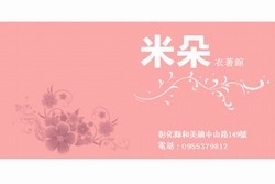 米朵衣著館-undefined
