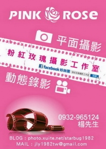粉紅玫瑰攝影工作室-undefined