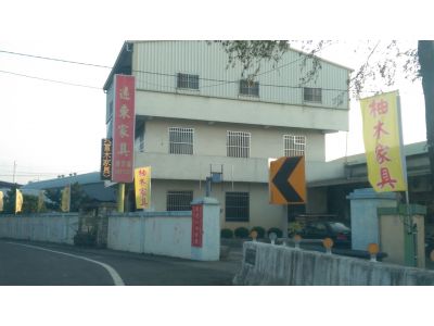 遠東傢俱總匯有限公司-undefined