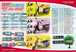 錡明綠能電動車-員林林森店-undefined