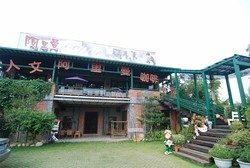 阿里曼人文咖啡館-undefined