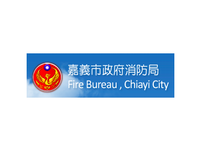 嘉義市政府消防局-undefined