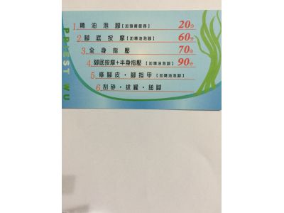 吳神父養生泡腳會館-undefined