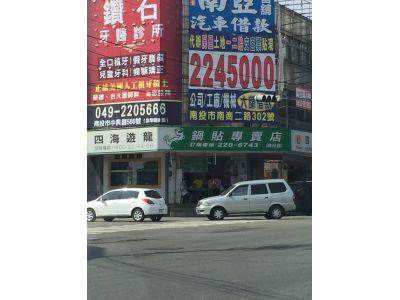 四海遊龍-undefined