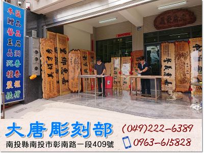 大唐木匾藝術雕刻-undefined