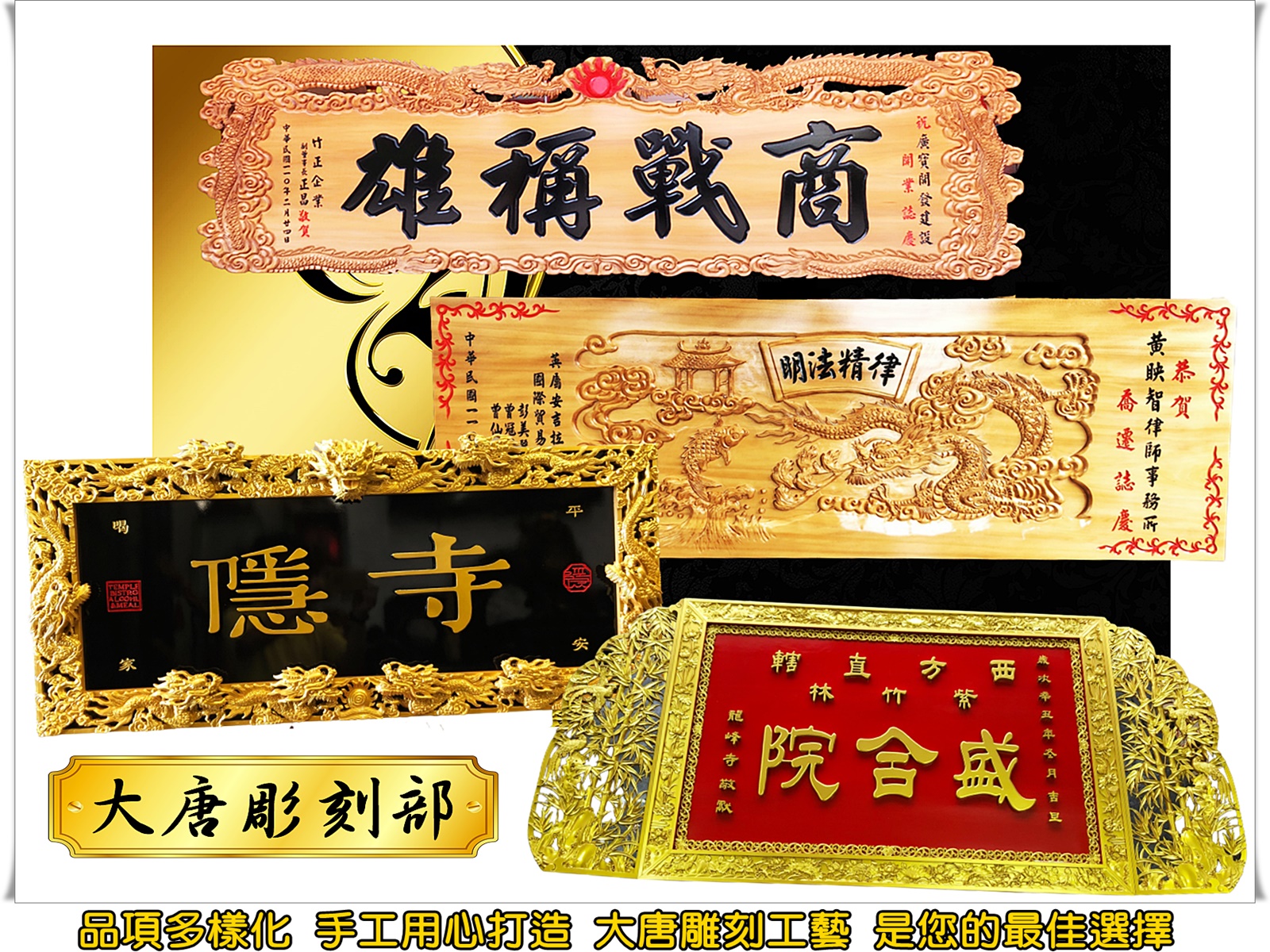 大唐木匾藝術雕刻-undefined