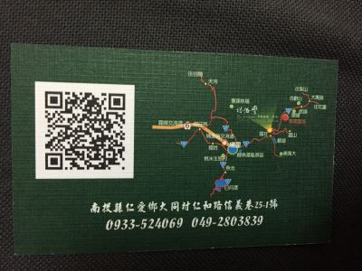 清境塔洛彎景觀民宿-undefined