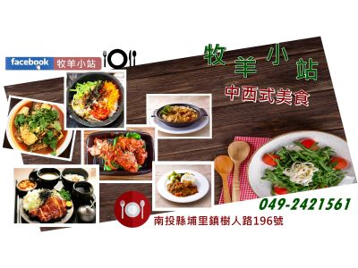 社團法人南投縣康復之友協會附設迦南美地麵-undefined