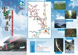 竹山天梯富御民宿附設餐廳-undefined