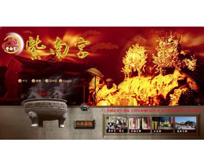 紫南宮管理委員會(南投)-undefined