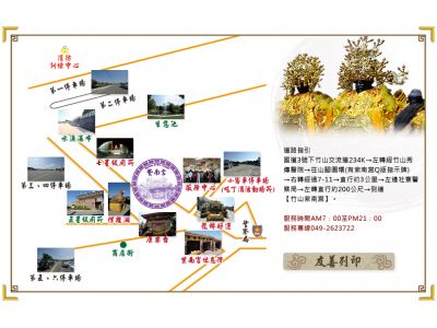 紫南宮管理委員會(南投)-undefined