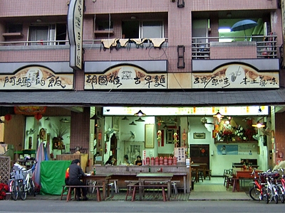 胡國雄古早麵-undefined
