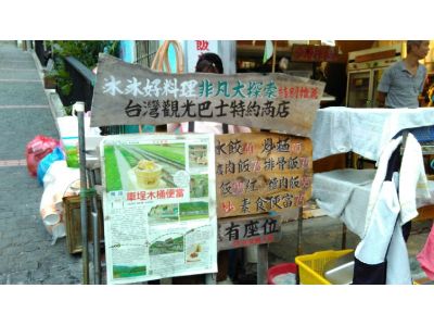 車埕小飯店-undefined