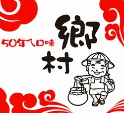 鄉村紅茶冰-undefined