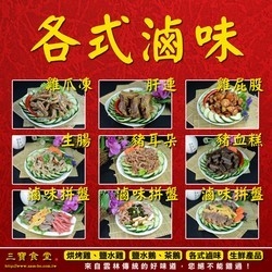 三寶食堂-undefined