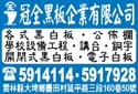 冠全黑板企業有限公司-undefined