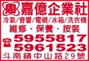 嘉億企業社-undefined