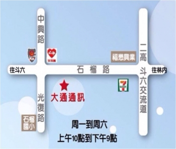 大通通訊行-undefined