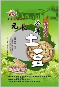 敏捷冷凍(鮮蒸)土豆加工廠-undefined