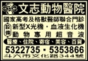 文志動物醫院-undefined