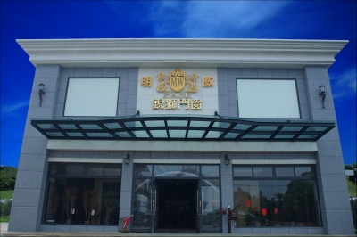 明威金屬藝術建材有限公司(雲林)-undefined