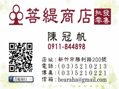 菩緹素食商行-undefined