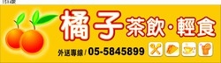 橘子茶飲-undefined