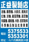 正益製麵店-undefined
