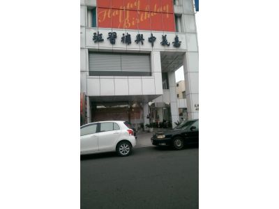 嘉義市私立中興文理短期補習班-undefined