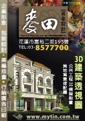 麥造工場企業有限公司-undefined