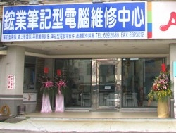 鋐業科技有限公司-undefined