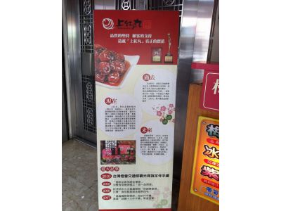 上紅丸梅製禮品專賣-undefined