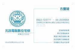 元訊電腦數位資訊社-undefined