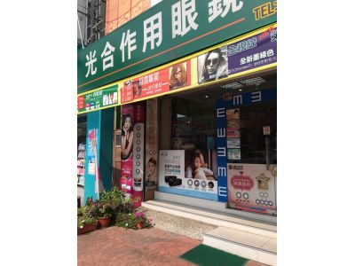 光合作用眼鏡店-undefined