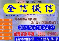 全信徵信社-undefined