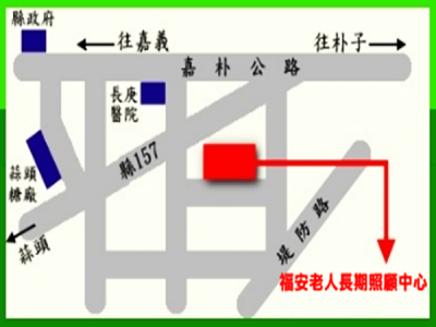 嘉義縣私立民愛養護中心-undefined