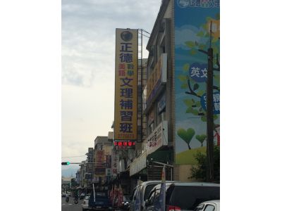 奇興文理補習班-undefined