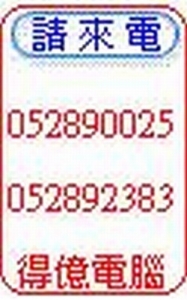 得億電腦-undefined