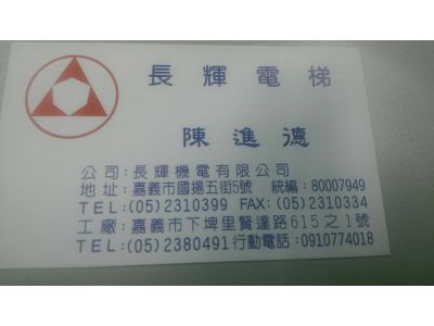 永裕機電有限公司-undefined