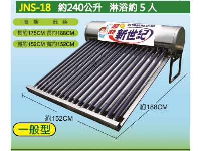 節能太陽能熱水器行-undefined