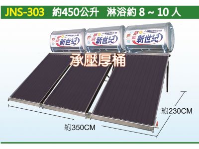 節能太陽能熱水器行-undefined