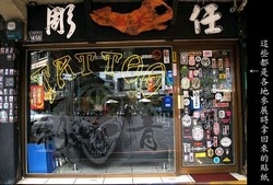 花魁彫任刺青-undefined