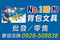 酷狗背包文具禮品-undefined