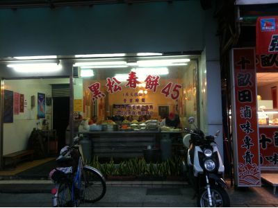 黑松春餅-undefined