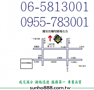 上豪廣告(善化店)-undefined