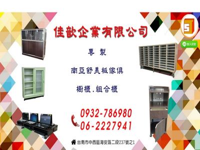 佳歆企業有限公司-undefined