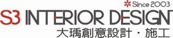 台南室內設計 s3design-undefined