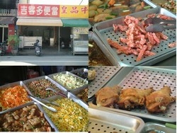 吉客多便當店-undefined