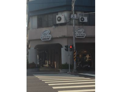 安堤生烘焙麵包坊-undefined